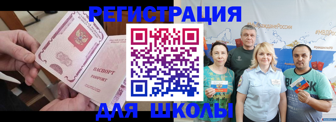 временная регистрация 2025 в Семёнове
