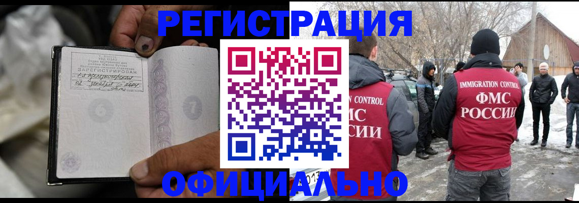 прописка для кредита в Семёнове