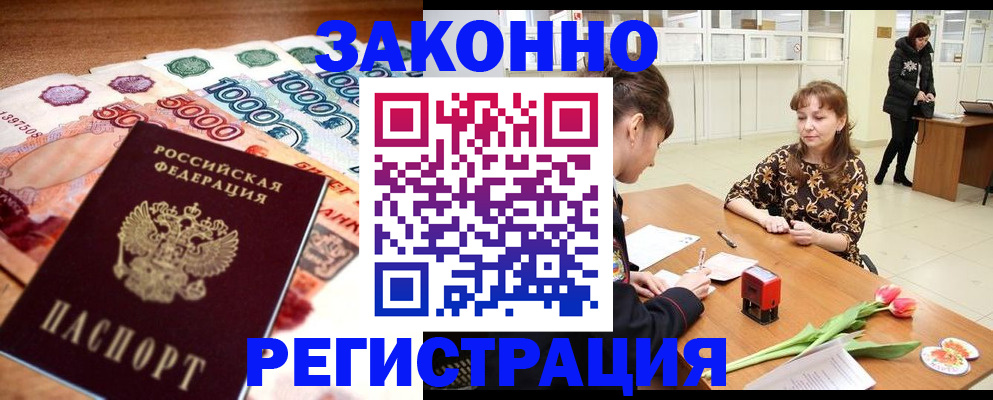 прописка в квартире в Семёнове