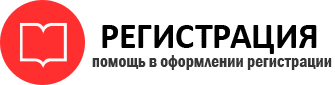 прописка в Семёнове id37486